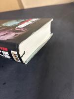 独ソ開戦 : 盟約から破約へ : ヒトラーvs.スターリン