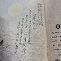 昭和9年初版 ちりめん本 『 鉢かづき The Wooden Bowl Japanese Fairy Tale 』木版彩色 和綴じ