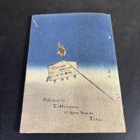 昭和9年初版 ちりめん本 『 鉢かづき The Wooden Bowl Japanese Fairy Tale 』木版彩色 和綴じ