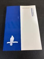 甲州金の研究　史料と現品の統合試論