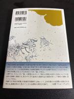 徳川美術館蔵「遊楽図屛風（相応寺屛風）」は語る
