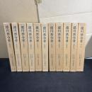 徳川禁令考 全11冊揃