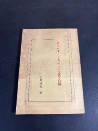 詩人レオン・ドウベルの生涯と自殺