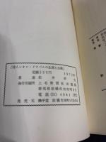 詩人レオン・ドウベルの生涯と自殺