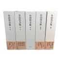 小沼丹全集