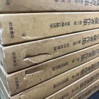 【全11巻揃】　宇野弘蔵 著作集