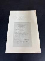 石仏の運命