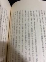 石原吉郎の詩の世界