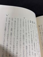 石原吉郎の詩の世界