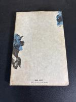 石原吉郎の詩の世界