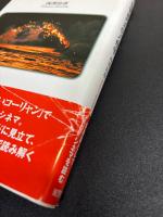 中国映画の文化人類学