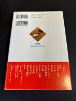 中国映画の文化人類学