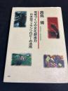 地域づくりの文化創造力 : 日本型フィランソロピーの活用