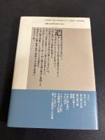 東アジア往還 : 漢詩と外交