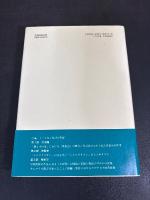 トールキン神話の世界