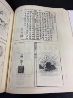程氏墨苑