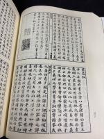 程氏墨苑