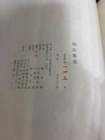 程氏墨苑