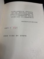 上田富丈俳句／版画作品集
