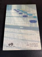 妹島和世読本-1998