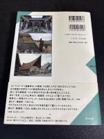 世界住居誌