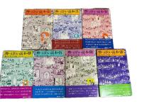 酔っぱらい読本