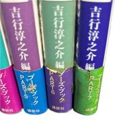 酔っぱらい読本