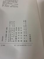 日本拳法