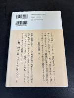中城ふみ子そのいのちの歌