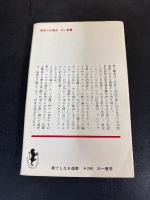 果てしなき進撃