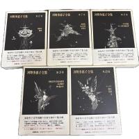河野多恵子全集 