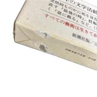 河野多恵子全集 