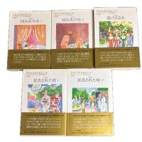 失われた時を求めて