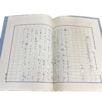 【限定300部】 復刻版 衣裳の太陽　馥郁タル火夫ヨ 