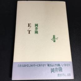 E/T