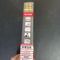 森の伝説