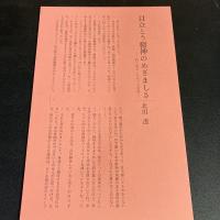 【サイン本】ねじめ正一詩集