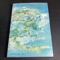 【サイン本】　さい果て