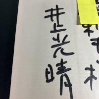 【井上光晴サイン本】 鬼池心中