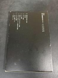西洋建築様式史