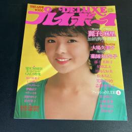 DELUXE プレイボーイ 