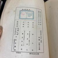 博物館殺人事件　　英・米探偵小説新傑作選集