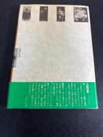 フリークス : 秘められた自己の神話とイメージ 