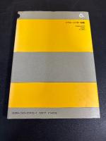 ピラネージの黒い脳髄