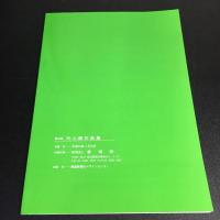第42回 竹心展 作品集