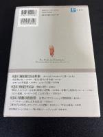 身体と情動 : アフェクトで読むアメリカン・ルネサンス