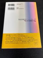 祝祭都市ニューヨーク : 1910年代アメリカ文化論
