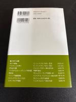 ギリシア人の神話と思想 : 歴史心理学研究