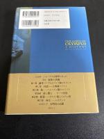 オリュンポスの神々の歴史