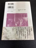 フランス革命と家族ロマンス